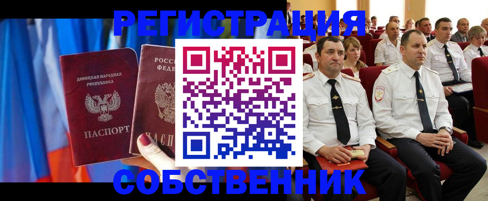 прописка поиск в Камешково