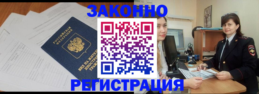 прописка от собственника в Камешково